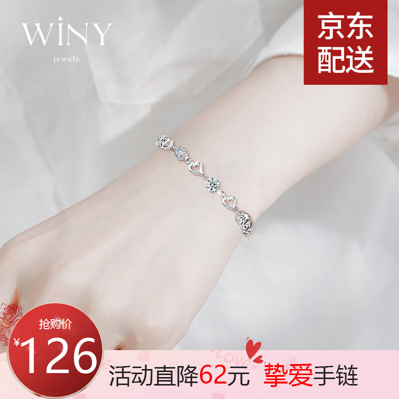 唯一（Winy）999足银手链女士时尚饰品海洋之心首饰手环送女朋友老婆生日礼物 心语心愿+玫瑰花礼盒