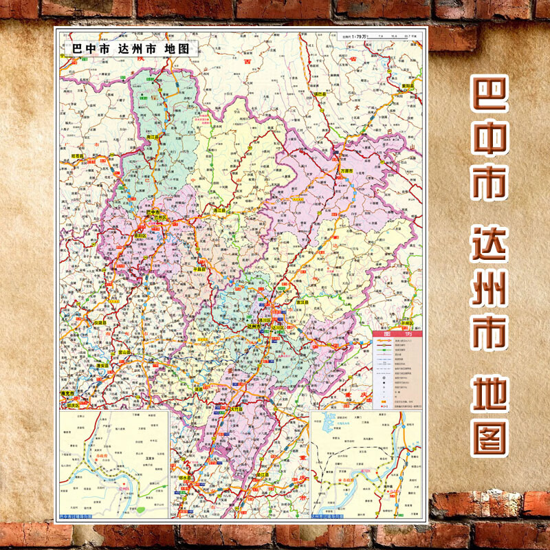 巴中市达州市行政区划图 80*60(较小)相纸(有配送专业胶不伤墙)高x宽