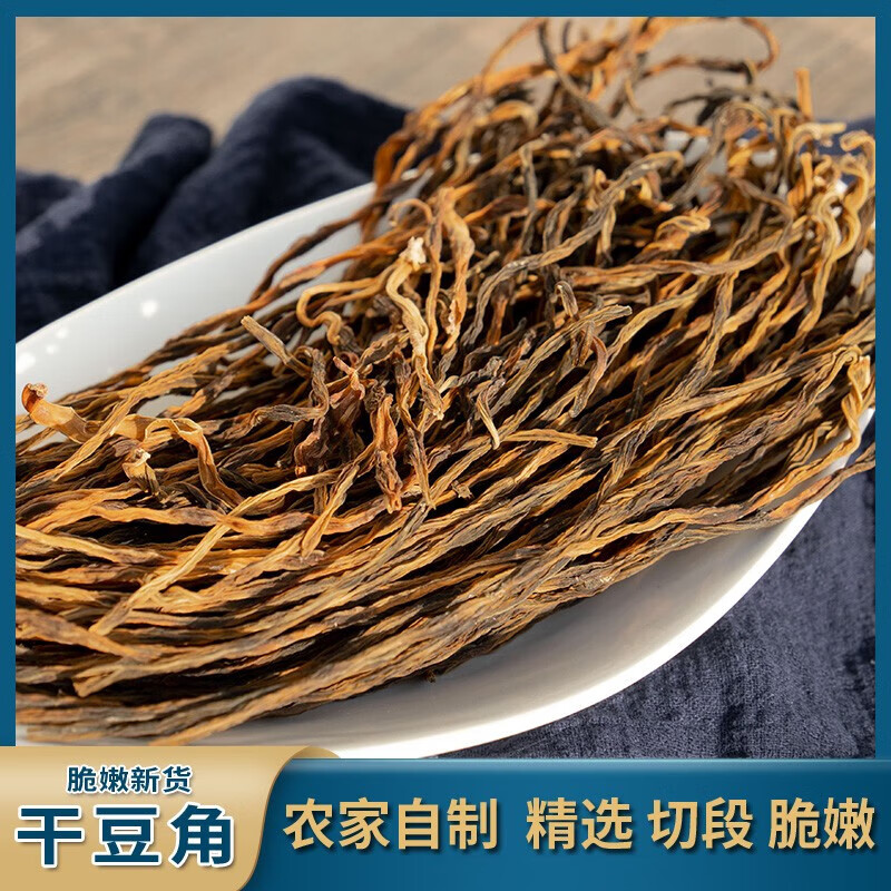 画山写田黄山干豆角农家自制日晒长豆角干当季干豇豆干货200g不添加嫩