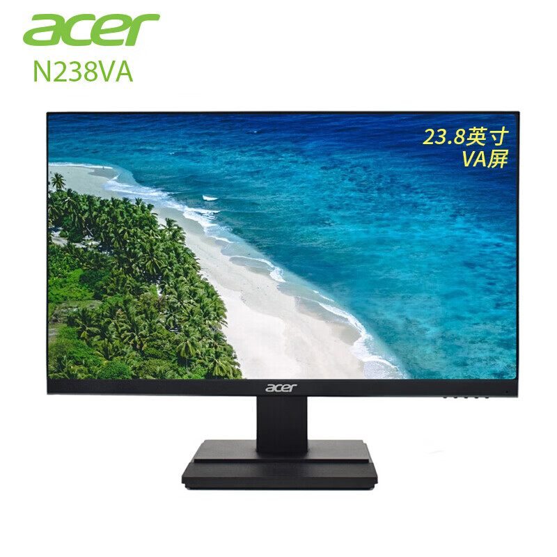 宏碁（acer）23.8英寸商用窄边框显示器N238VA 低蓝光无频闪 1920×1080 (VGA+HDMI) 三年整机上门服务