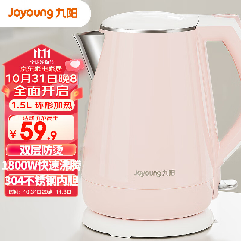 九阳（Joyoung）热水壶烧水壶电水壶 双层防烫304不锈钢 家用大容量电热水壶 K15-F626怎么样,好用不?