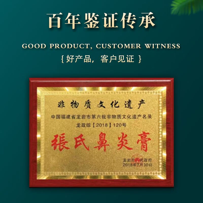 艾伯堂张氏鼻炎膏纯植物提取儿童成人鼻腔护理鼻塞流鼻涕快速鼻通气过敏 5g/瓶