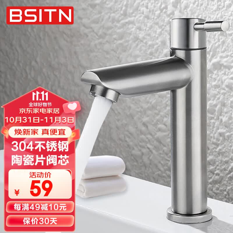 BSITN 304不锈钢面盆水龙头洗脸盆单冷快开卫生间洗手台盆水龙头B8039怎么看?