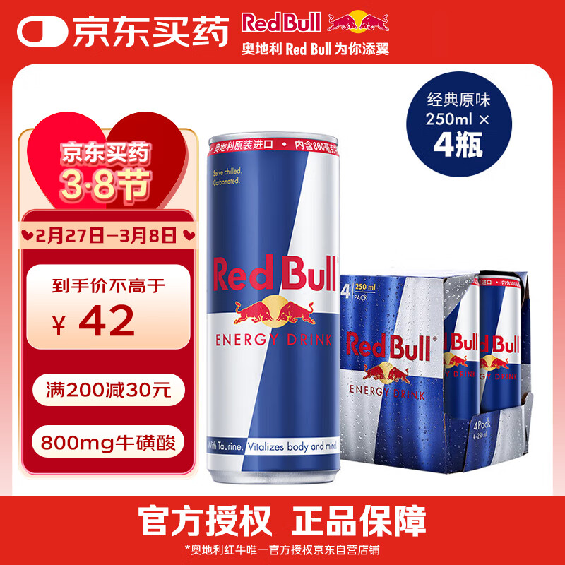 ��ţ��Red Bull��ά���ع������ϰµ������ں�800mgţ����250ml*4��