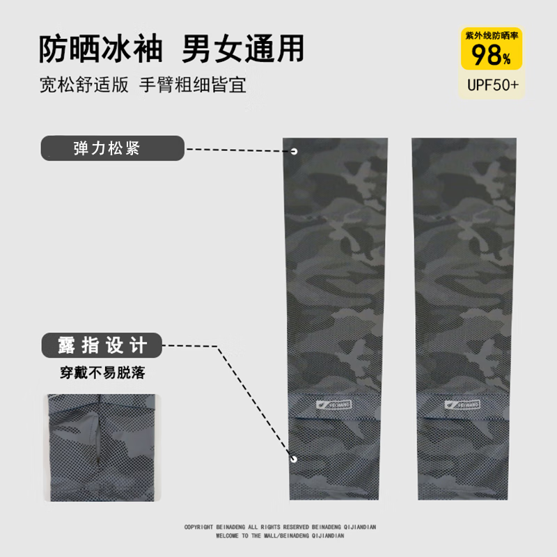 斐卡薇宽松冰袖男防晒袖套防紫外线夏季骑行钓鱼冰丝学生军训迷彩护袖 迷彩冰袖【浅灰色+深灰色】