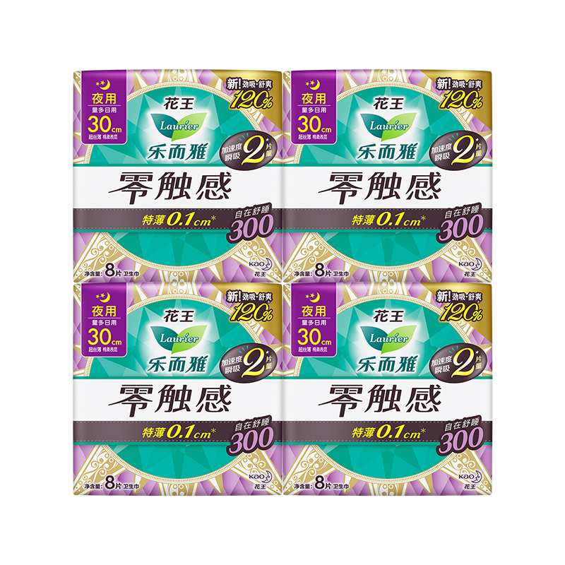 樂(lè )而雅花王【老爸抽檢】零觸感量少夜用組合衛生巾組合30cm8片*4姨媽巾