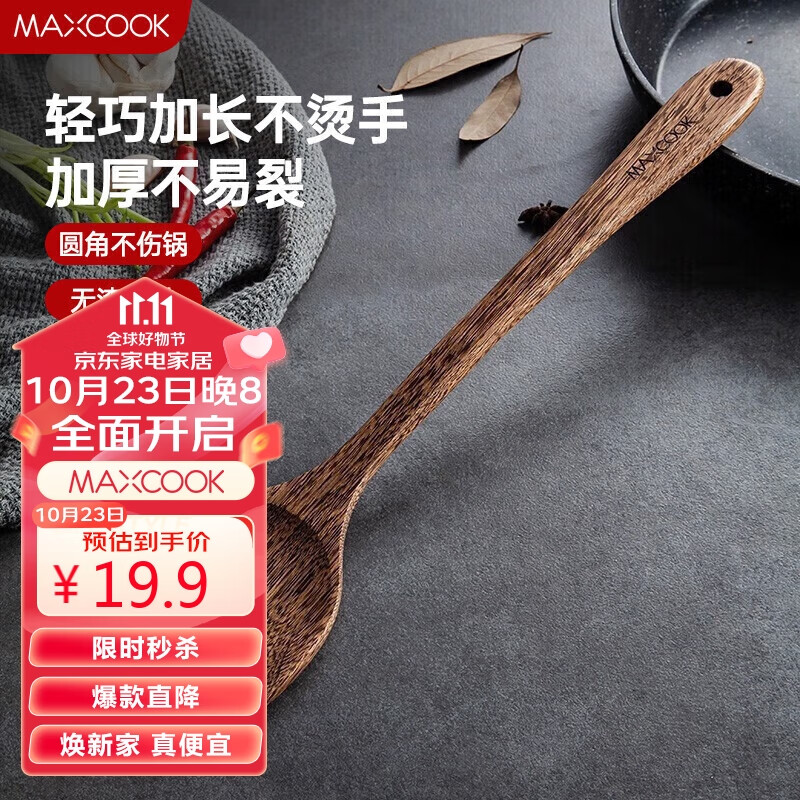 美厨（maxcook）鸡翅木锅铲 天然家用鸡翅木铲炒铲 不粘锅铲 加长柄铲勺 MCCU193怎么看?