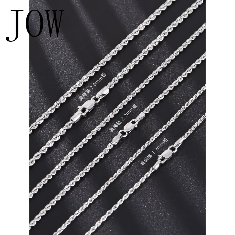 jow银项链男s925银锁骨链女真绳链麻绳链银链子麻花链长毛衣链单链