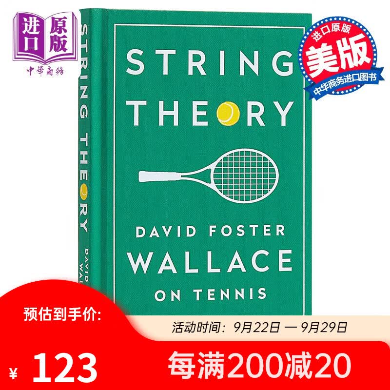 弦理论（比尔·盖茨2016荐书）英文原版 String Theory:on Tennis 网球 David Foster Wallace使用感如何?