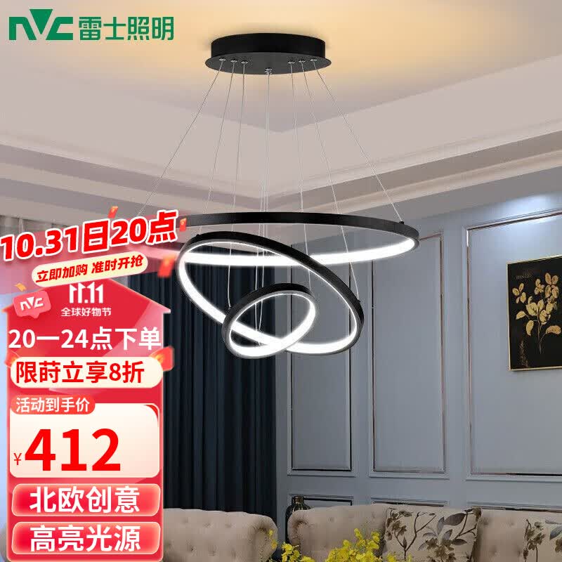 雷士（NVC）餐吊灯现代简约吊灯吧台灯北欧风吊灯装饰灯 时尚创意餐吊灯70瓦EXDN9026属于什么档次？
