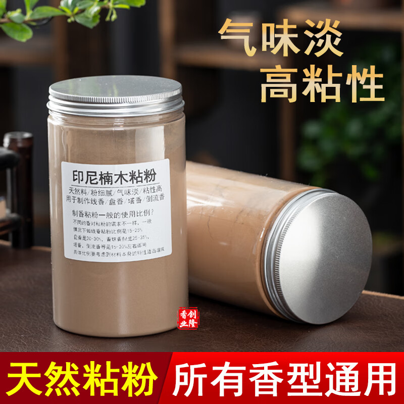 萌依儿楠木粘粉天然印尼楠木粘粉制香粘粉榆树皮粘粉线香盘香塔香做香