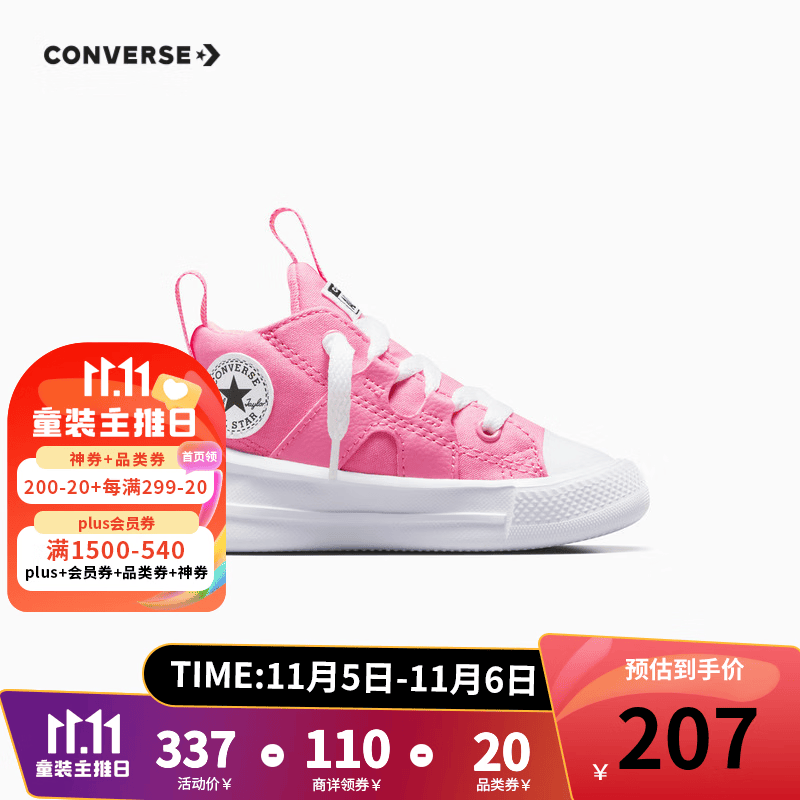匡威（Converse）儿童鞋婴童2023新款女童系带中帮帆布鞋 粉 23怎么看?