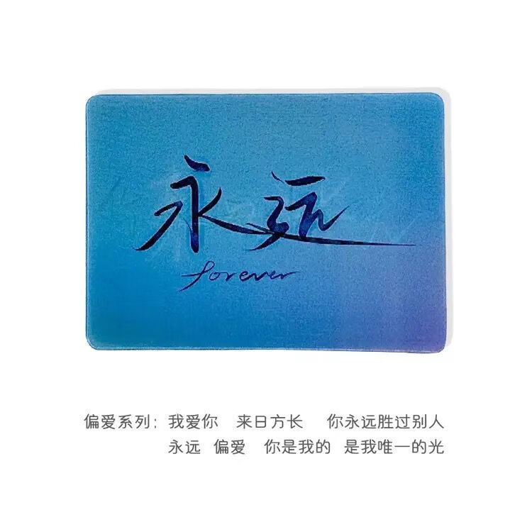 xkj光栅卡情侣偏爱青春创意透光藏字光栅表白告白贺卡礼品520七夕情