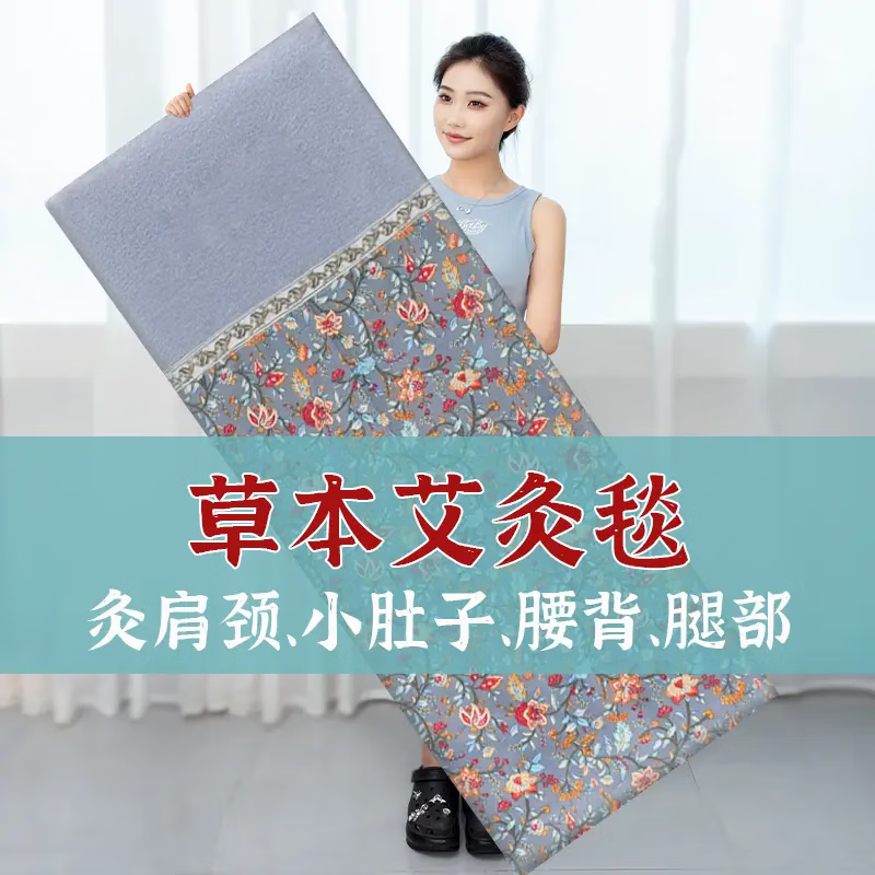 LUCYLEE日本电加热艾灸毯艾草热敷毯艾绒电热毯家用全身可盖可躺艾灸垫 灰色碎花款(150X60cm)