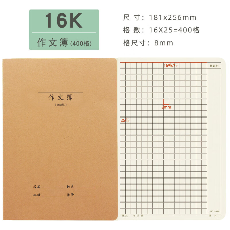 初中高中方格300格320格32开加厚a5防近视小号学生作文簿练习本作业本