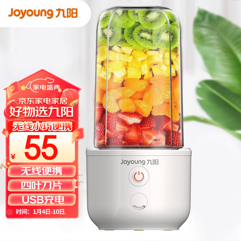九阳(Joyoung)榨汁机水果小型便携式迷你电动多功能料理机果汁机榨汁杯可打小米糊 L3-C8