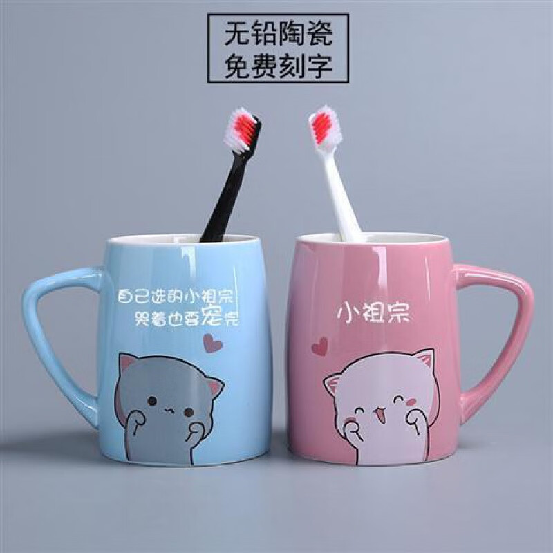 恒愎可爱卡通情侣洗漱杯套装陶瓷牙刷杯子一对家用漱口杯刷牙杯牙缸
