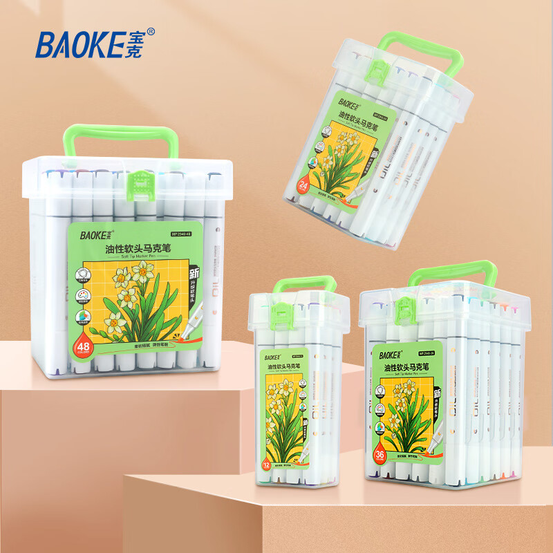 宝克（BAOKE）粗细双头软头马克笔彩色套装 三角杆学生美术画笔 动漫手绘设计画图 美术用品 文具 48色 软头马克笔【油性 不可水洗 叠色效果更好】 粗细双头马克笔