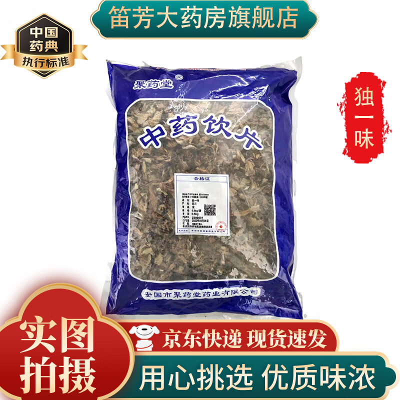 独一味中药饮片 独一味中药材 活血止血祛风止痛用于跌打损伤外伤出血