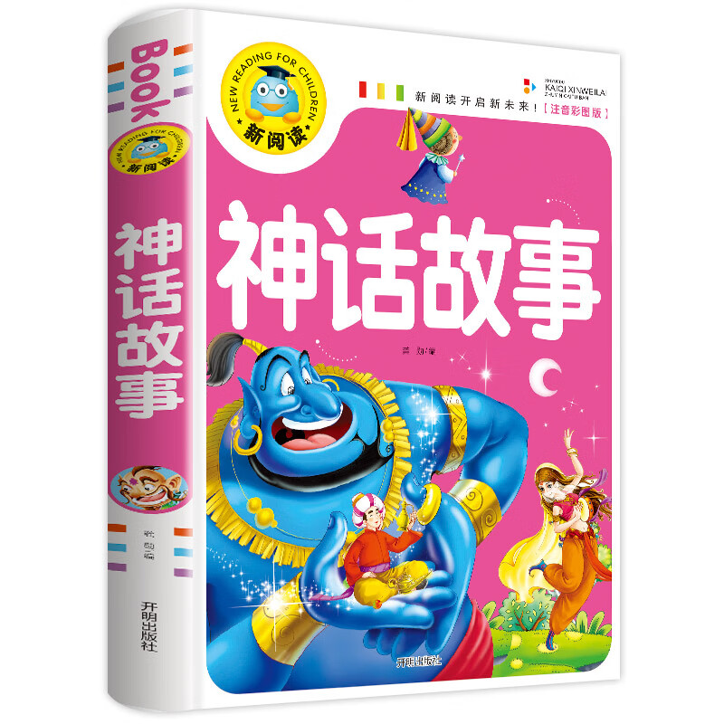 全套6册 儿童故事书大全 幼儿园365夜睡前故事早教带拼音的童话 名人故事 无规格