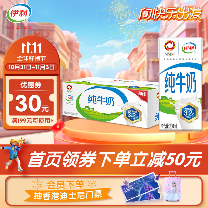 伊利 纯牛奶200ml*24盒/箱 全脂营养乳蛋白  8月产 纯牛奶200ml*24盒属于什么档次？