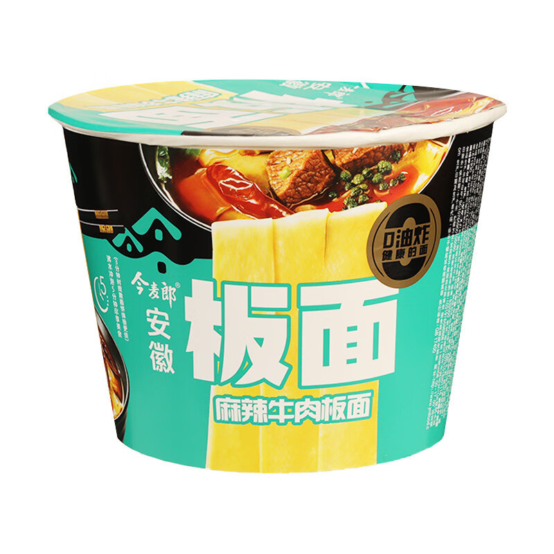 今麦郎板面方便面安徽板面麻辣香辣卤香牛肉味方便食品桶装速食方便面