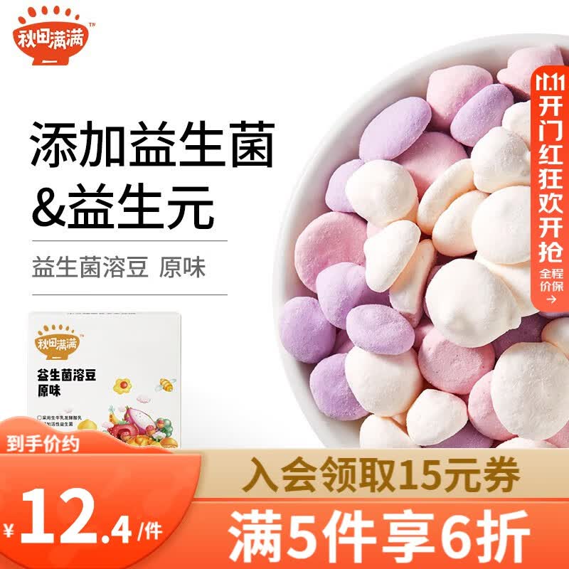 秋田满满溶豆儿童零食水果豆奶贝1岁奶酪棒益生菌_享宝宝36个月婴儿零食谱 溶豆原味高性价比高么？