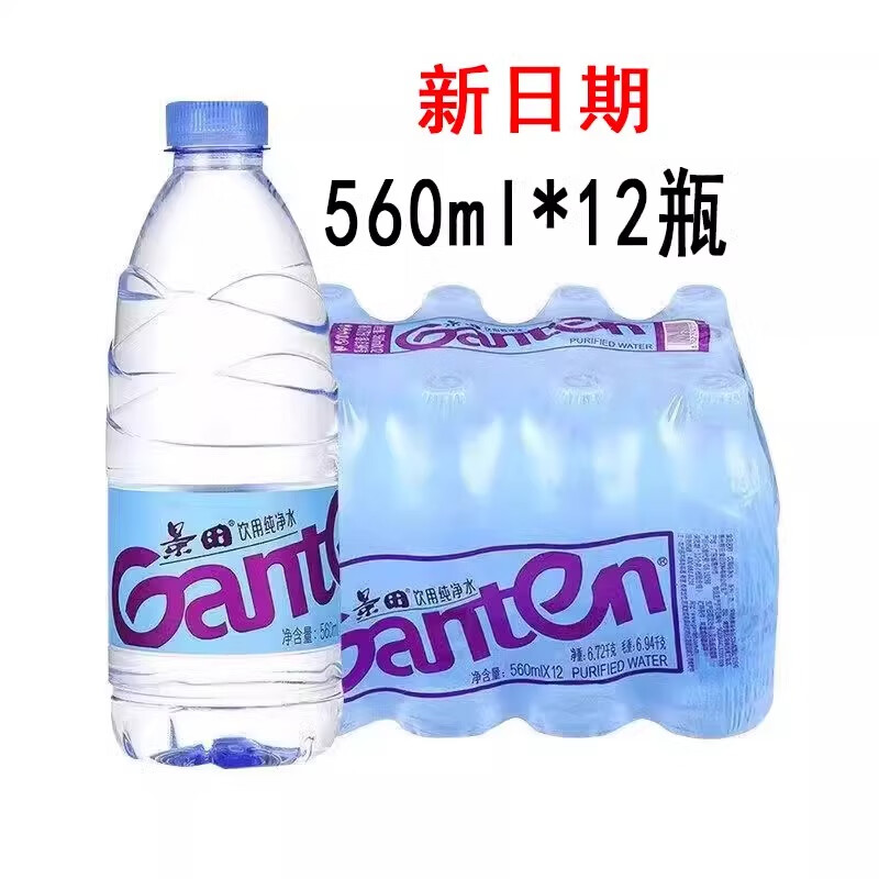 水360ml*24瓶整箱装小瓶饮用水百岁山天然矿泉 【12瓶】560ml(新日期)