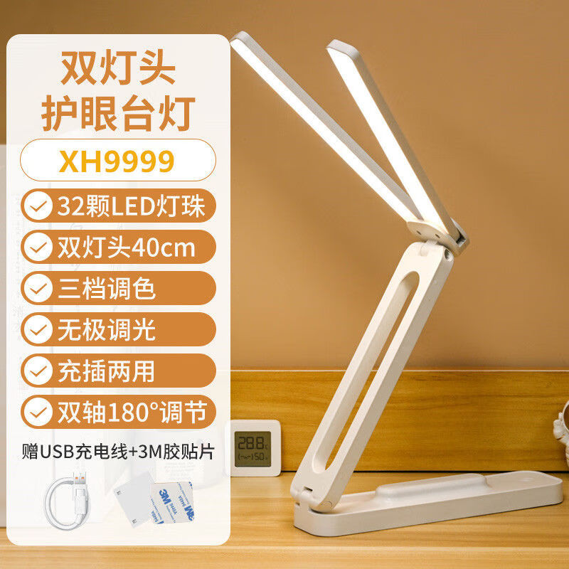 创京懿选双头大尺寸台灯学生学习灯卧室床头灯充电插电宿舍折叠保视力