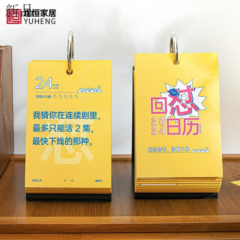 花式摸鱼日历2024年ins风办公室创意桌面摆件趣味怼人台历 回怼日历
