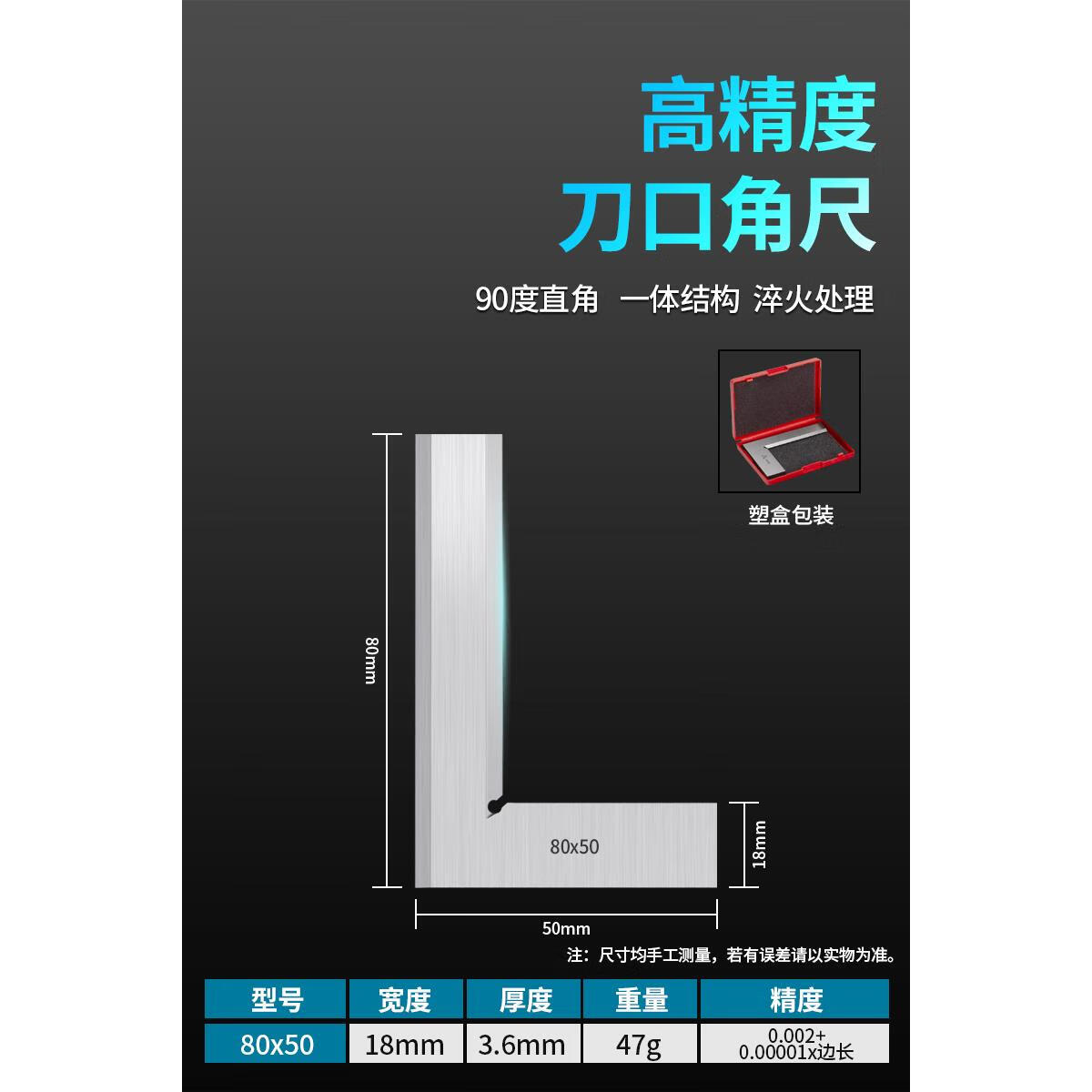施韵令刀口角尺精准90度刀口型直角尺铸铁精密小刀口尺 刀口角尺80*50