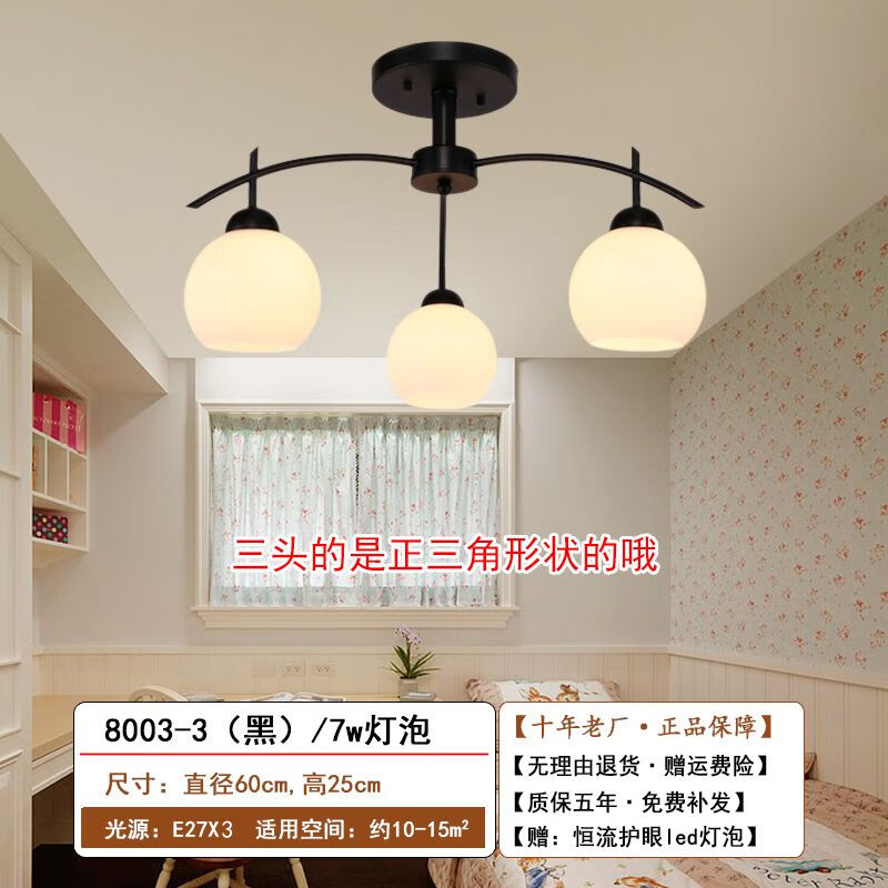 吊燈客廳燈主臥臥室吸頂燈現(xiàn)代簡(jiǎn)約美式餐廳可換燈泡枝型主燈燈具 8003-3(黑)/三色變光