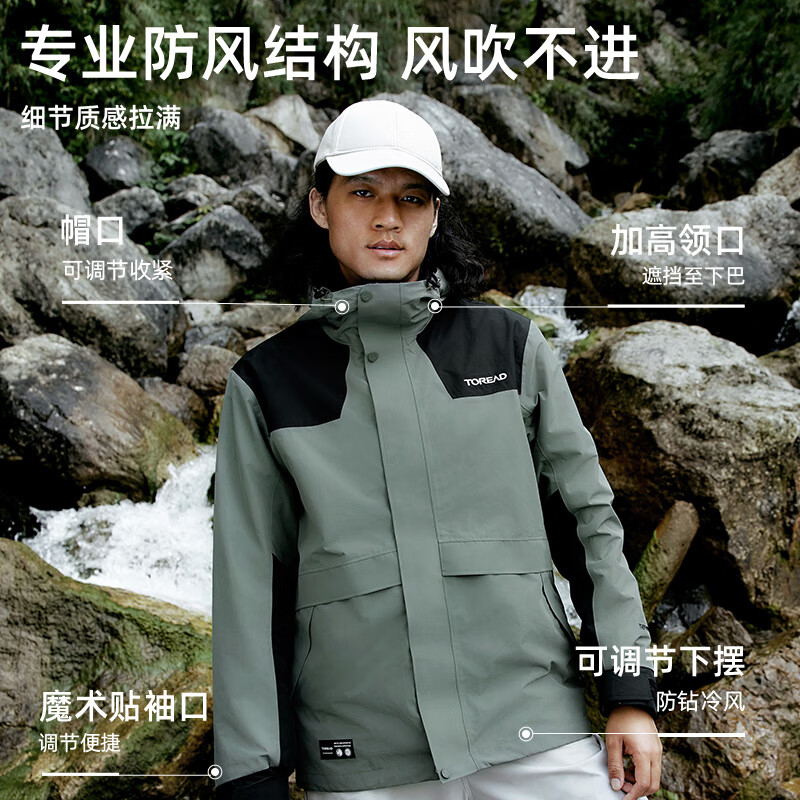 探路者（TOREAD）冲锋衣三合一男户外防水硬壳外套可拆卸抓绒内胆登山服女奥莱特价 男女通款-莎草色黑色 XL