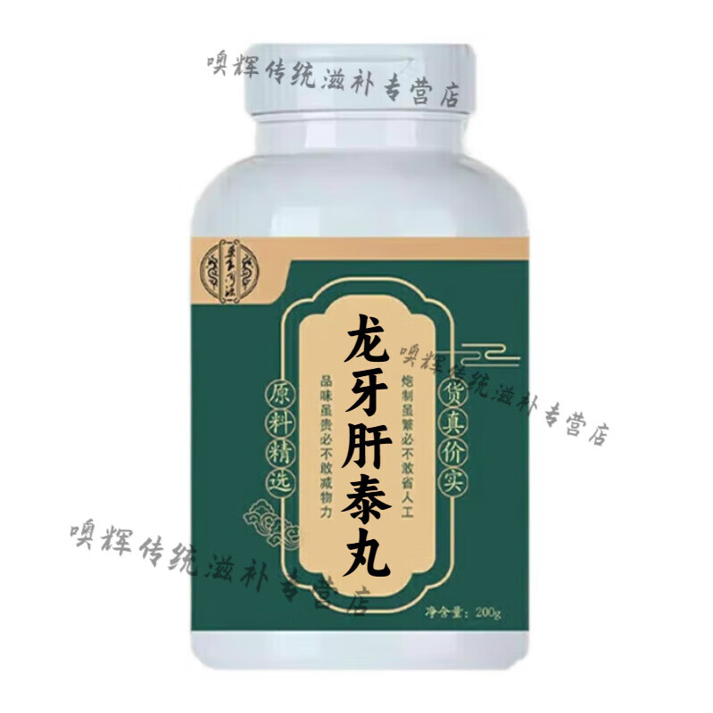 北京同仁堂 原料 龙牙肝泰胶囊 龙牙肝泰丸胶囊 龙牙肝泰片颗粒 草本