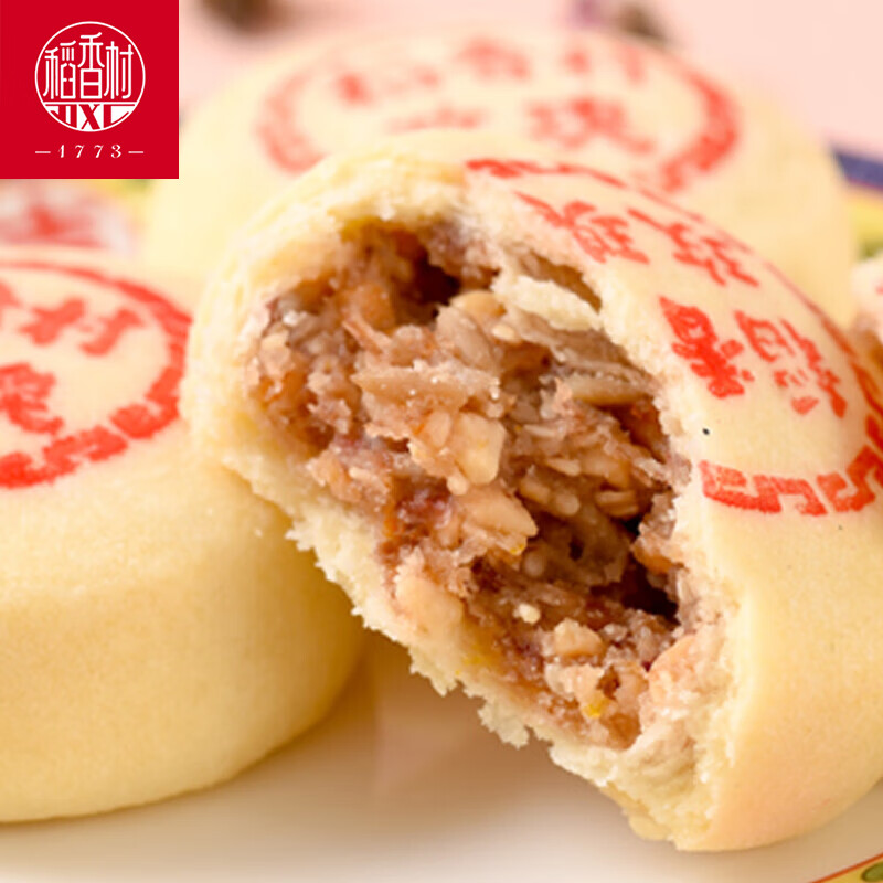 稻香村玫瑰鲜花饼五仁大酥皮140g传统饼干特产糕点心休闲食品过年送礼