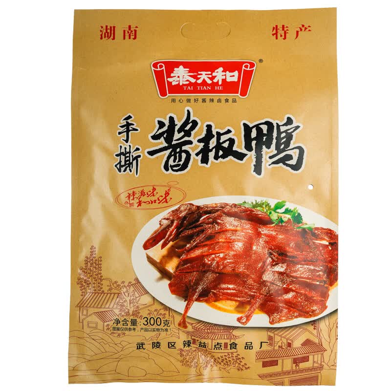 隽颜堂泰天和酱板鸭湖南特产常德武陵鸭牛皮纸包装手撕肉干零食休闲
