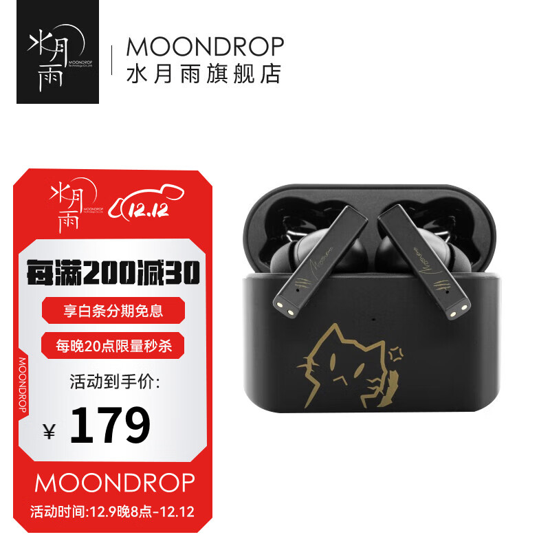 水月雨 NEKOCAKE 猫饼 真无线蓝牙耳机主动降噪TWS游戏音乐耳麦苹果安卓通用 猫饼(黑)