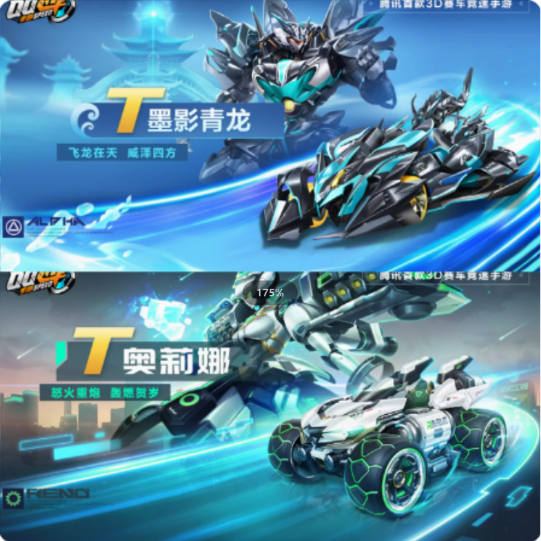 哈梵游qq飞车手游包中魔法幻生套装带代抽座椅幽爵迷城s-幻星天途s