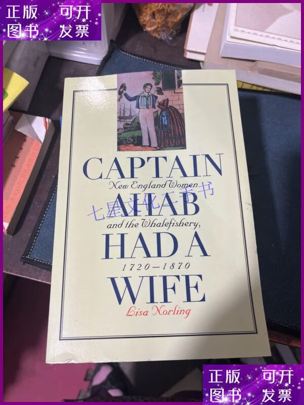 【二手9成新】captain ahab had a wife