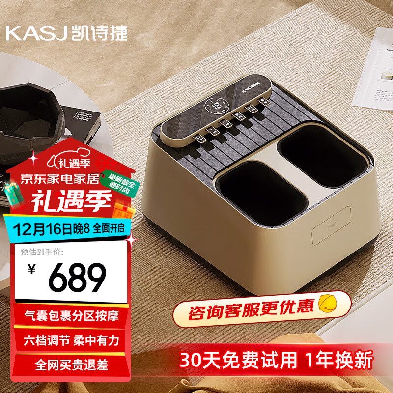 凯诗捷(KASJ) 足疗机足底按摩仪脚部足部脚底按摩器送父亲母亲长辈生日圣诞礼物Z5 流光白【插电款】