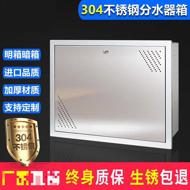 佑盾(youdun)304不锈钢地暖分水器箱子暗箱分集水器装饰遮挡明箱地暖