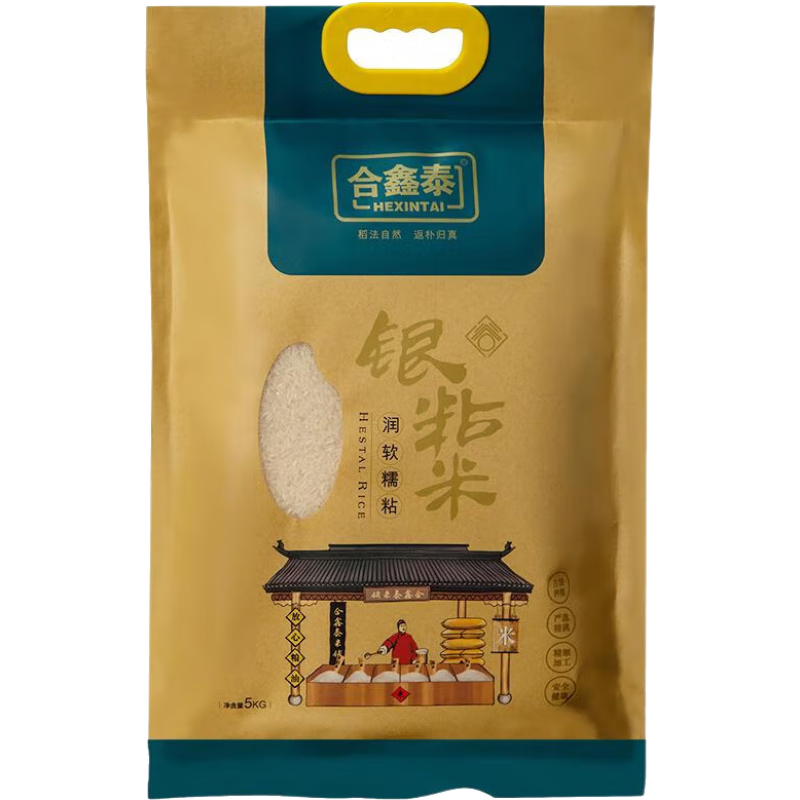 合鑫泰煲仔飯專(zhuān)用米油粘米真空超長(cháng)長(cháng)粒香米斤銀粘絲苗米新米大米 專(zhuān)用米油粘