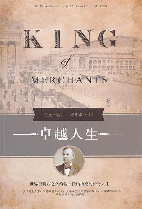 卓越人生【正版好书,下单速发】