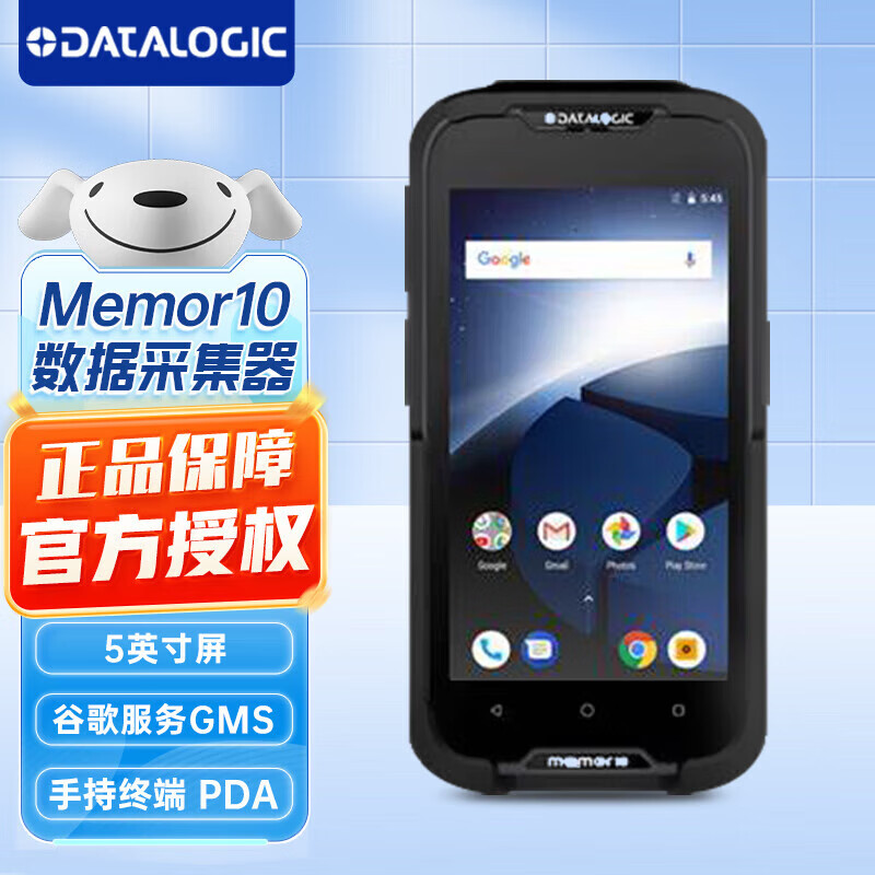 得利捷（DATALOGIC） Memor10 谷歌服务GMS 5英寸屏 手持终端 PDA