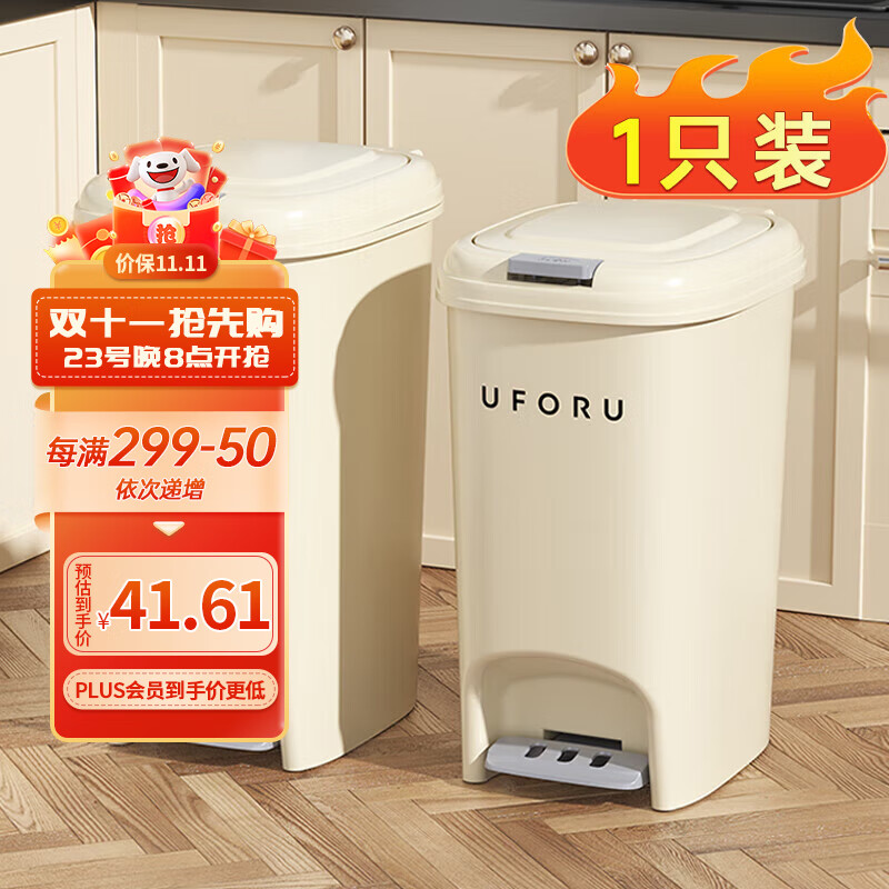 垃圾桶商品历史价格查询入口|垃圾桶价格走势图