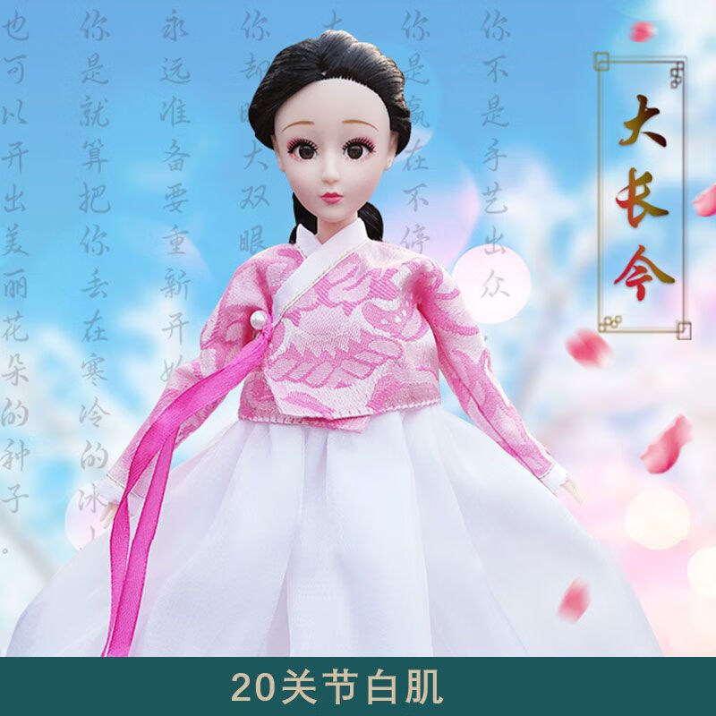 娃娃古风大号可换装30cm洋古装换装衣服冰公主仙女公主玩具女 大长今