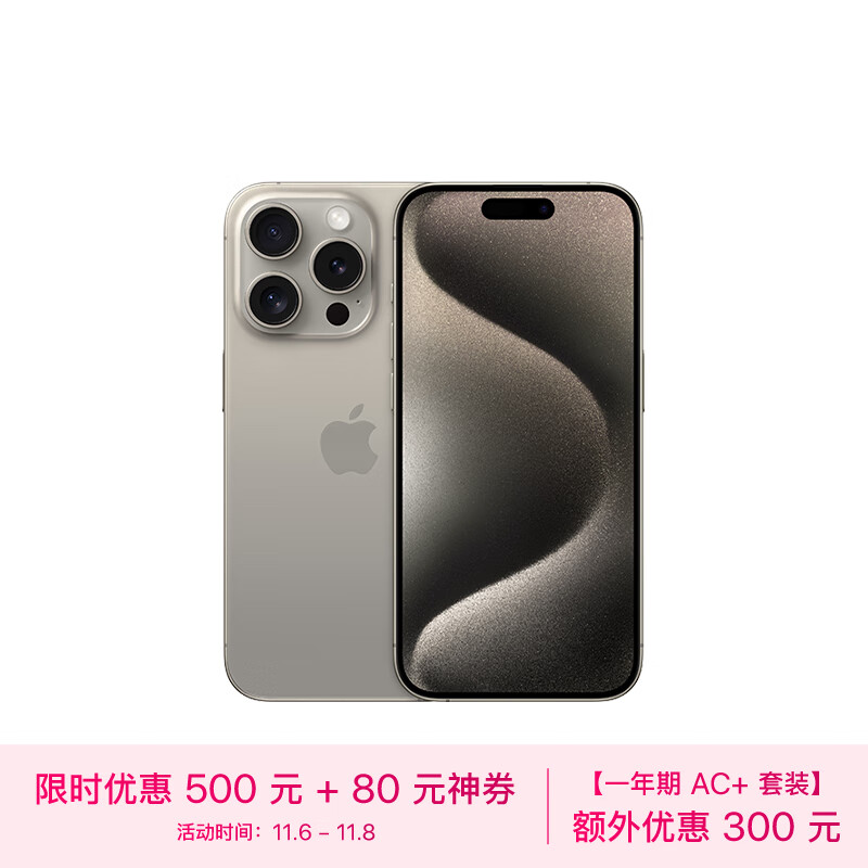 Apple iPhone 15 Pro (A3104) 256GB 原色钛金属 支持移动联通电信5G 双卡双待手机属于什么档次?