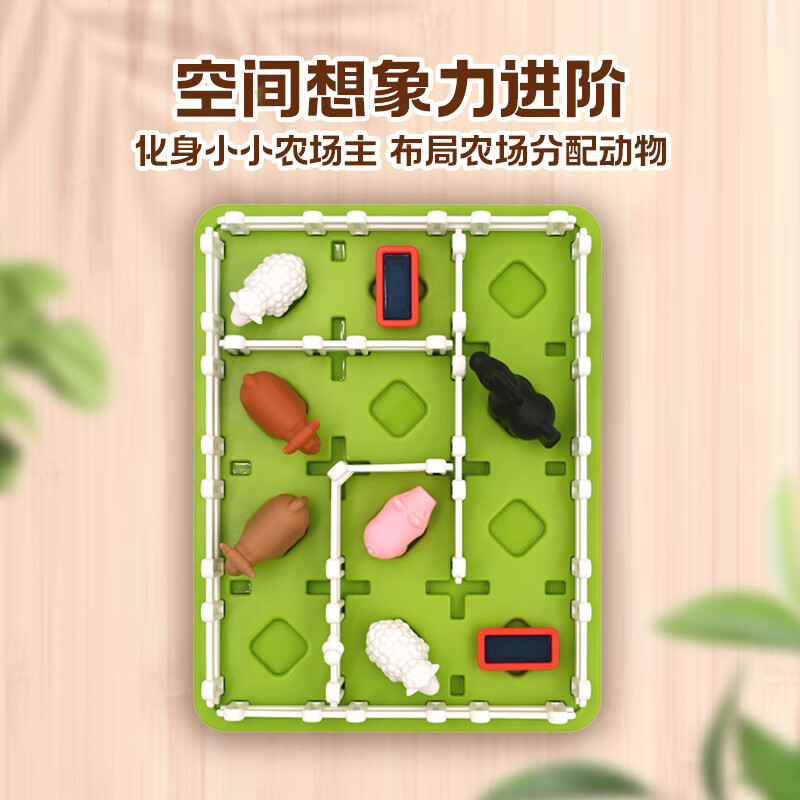 SMART GAMES智慧农场主 儿童益智桌游亲子早教闯关桌游 男孩儿童节礼物 4岁+ 智慧农场主