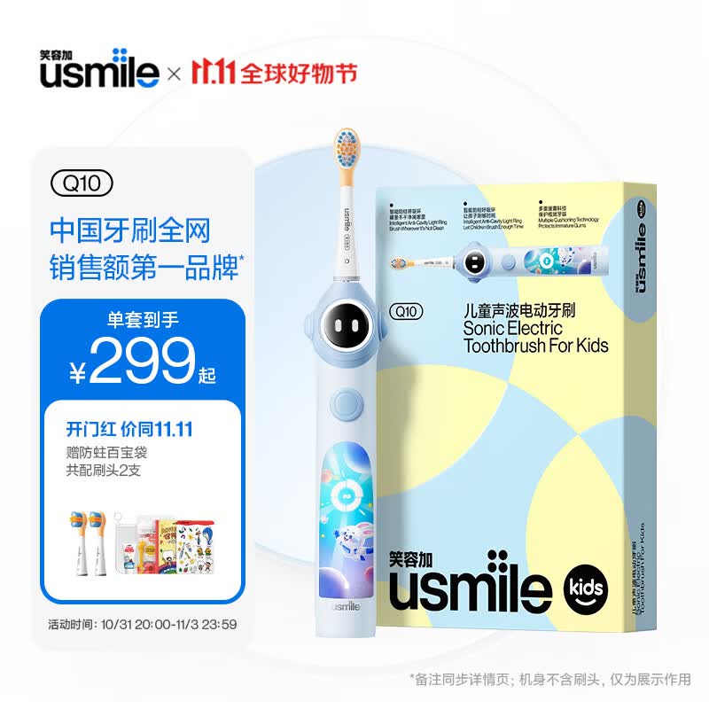 usmile笑容加 儿童电动牙刷 智能防蛀小圆屏 3档防蛀模式 Q10宇宙蓝 适用3-6-12岁 儿童礼物怎么样,好用不?