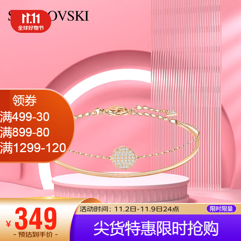 SWAROVSKI施华洛世奇 球拍手镯 生日礼物送女友 镀玫瑰金色  5274892使用感如何?